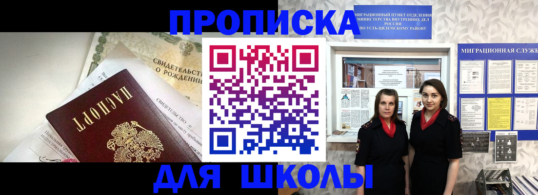 пропишу в квартире в Анадыре